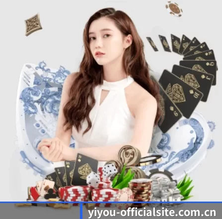 易游 APP 界面